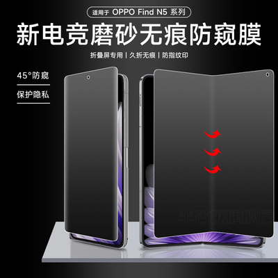 无痕折叠防窥水凝软膜