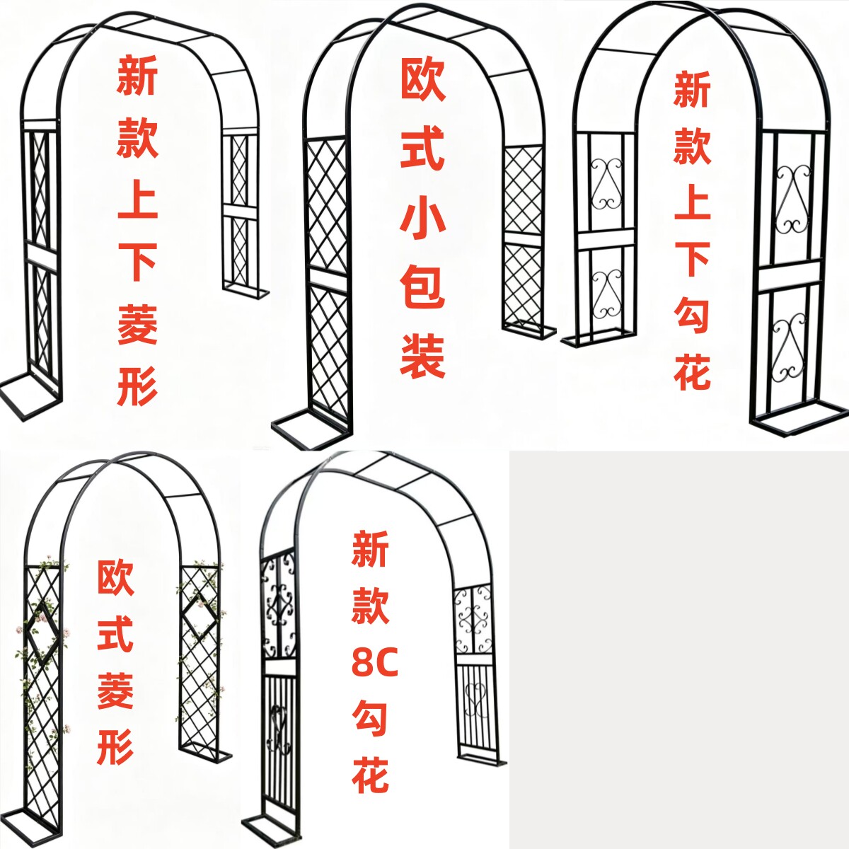拱门花架爬藤架欧式拱门花架
