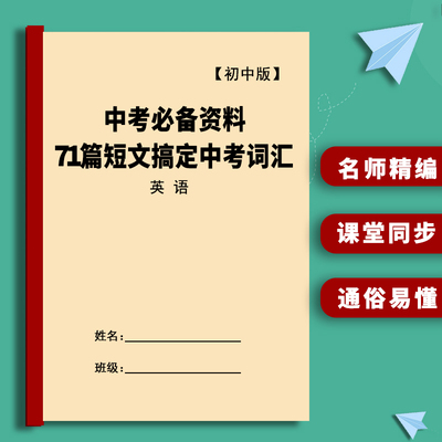练习学习资料新版复习