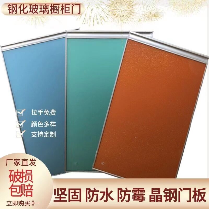 橱柜门定做钢化玻璃柜门晶钢门板定制厨房橱柜门订做灶台门铝合金图片