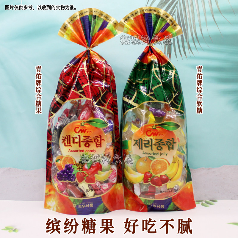 韩国进口青佑牌综合糖果/软糖600g袋办公室学生家庭追剧休闲食品