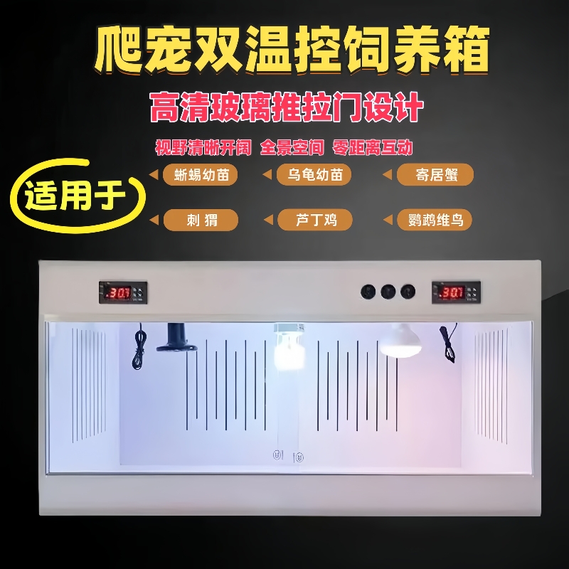 pvc爬箱爬宠鬃狮蜥蜴饲养箱守宫刺猬加热保温箱陆龟智能温控定制