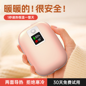 2023新款防爆暖手宝充电宝二合一便携随身学生手握暖手蛋暖宝宝发热送女生朋友生日礼物热水袋宠神器儿童取暖