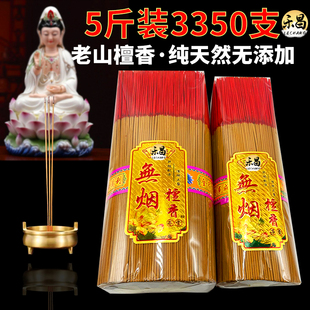 厂家直销檀香佛香拜神香家用祭拜天然手工香无烟无味细竹签香超细