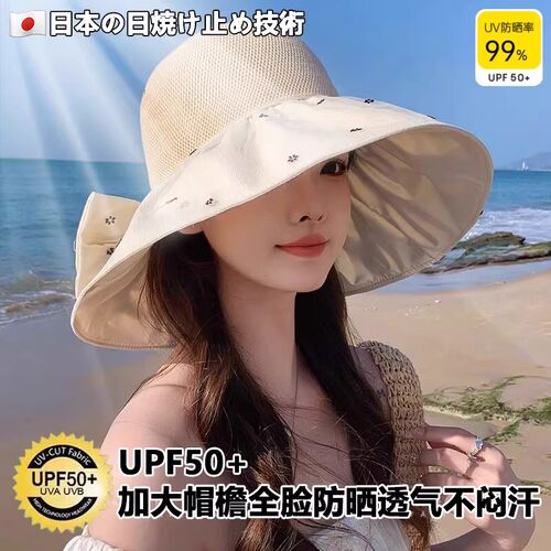 日本帽子女款2026新款防晒帽防紫外线大檐遮脸透气夏季户外遮阳帽