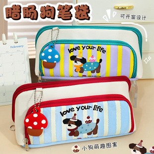 可爱腊肠小狗笔袋文具盒女孩款2026新大容量高颜值中小学生四五年级初中生铅笔袋卡通文具铅笔盒pencilcase港