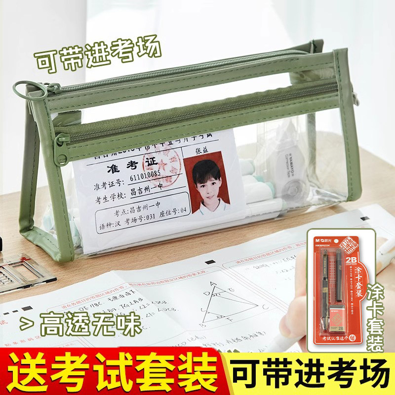 中考高考a5考试专用袋子透明文件袋考研文具袋专用拉链式档案袋防