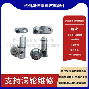 涡轮增压器配件 EA111 03C145702H VP58 旁通阀盖板 朗逸速腾1.4T