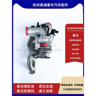 适用于奥迪A4LA5A6LQ5大众迈腾CC途观新帕萨特1.8T2.0T涡轮增压器