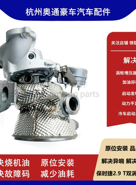 适配 奥迪S4 S5 B9保时捷 EA839发动机3.0T双涡轮增压器 涡轮总成