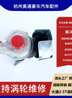 适用大通V80国五1.9T 2.5T涡轮增压器796910-5004S涡轮总成执行器