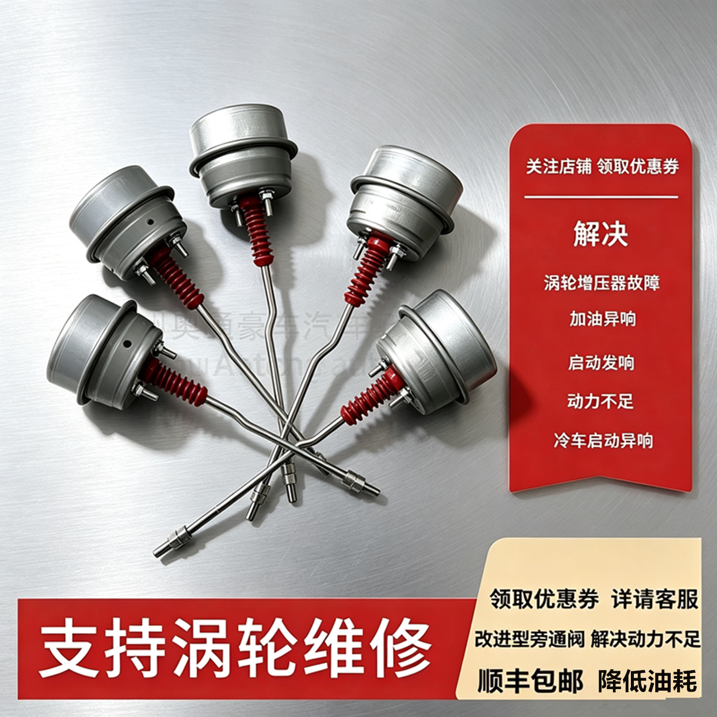奔驰AMG涡轮旁通阀增压器修理包