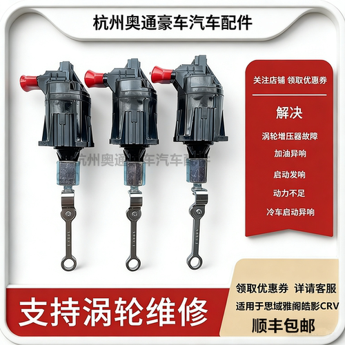 IHI增压器执行器电磁阀