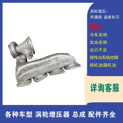 奔驰涡轮增压器涡壳排气壳