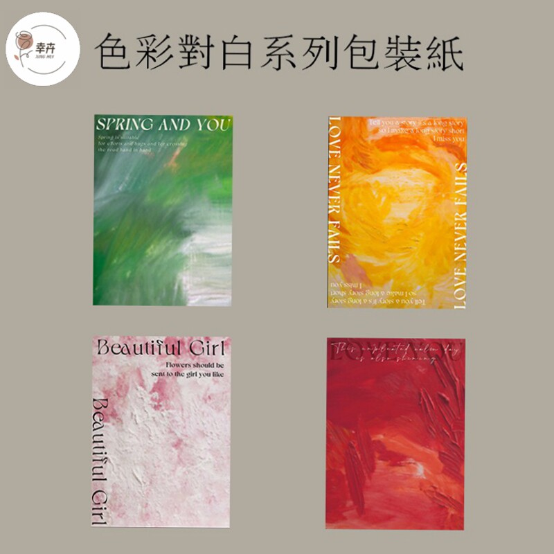 新款原创小众设计色彩对白油画系列鲜花包装纸包花纸艺术牛皮纸