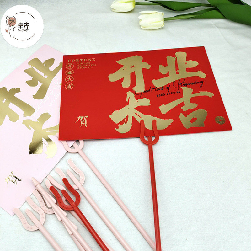 开业花篮长花叉插花塑料花叉花束材料开业贺卡插花签插杆棒卡片夹,鲜花速递/花卉仿真/绿植园艺,花艺材料,淘宝优惠券,粉丝福利购,淘宝优惠卷