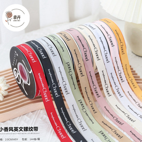 小香风鲜花包装带缎带螺纹带