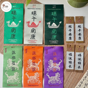 新款端午节金丝刺绣布标艾草花束装饰卡片吊牌端午门挂diy材料