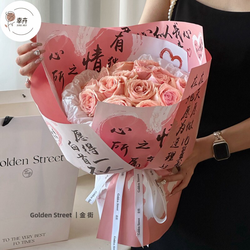 鲜花包装纸国风艺术画报牛皮纸
