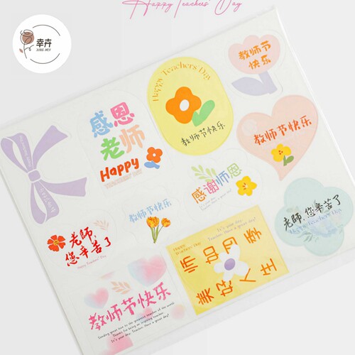 花束留言祝福卡片教师节贺卡