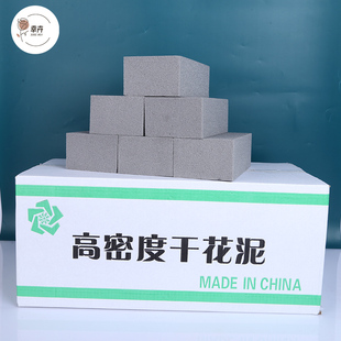 干花泥插假花专用高密度干花泥泡沫奥赛斯鲜花泥婚庆布景插花海绵
