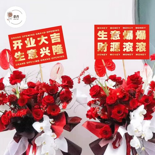 开业大吉花束贺卡花篮祝福卡片