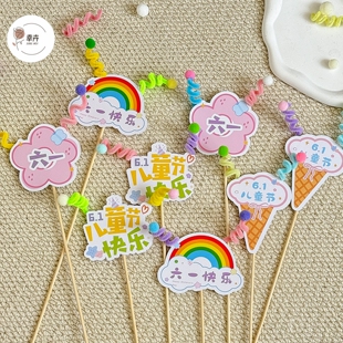 六一儿童节扭扭棒竹签插卡装饰零食花束抱抱桶卡片花盒装饰配件