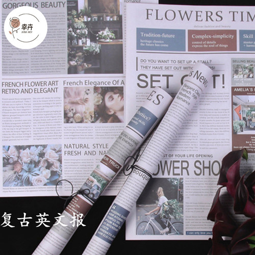 加厚牛皮纸复古英文报纸花束