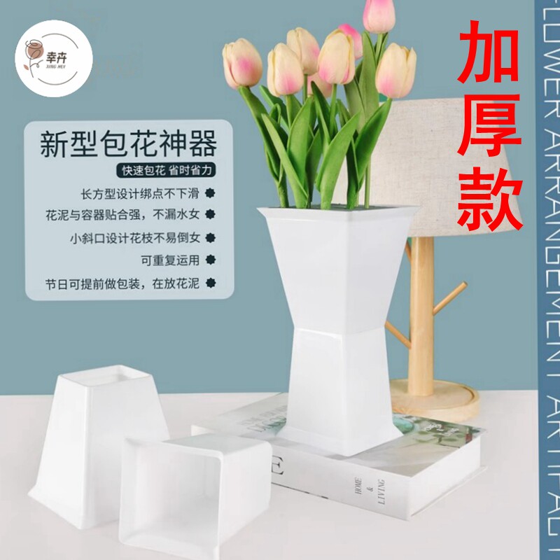 鲜花花束神器方墩墩箭筒底座