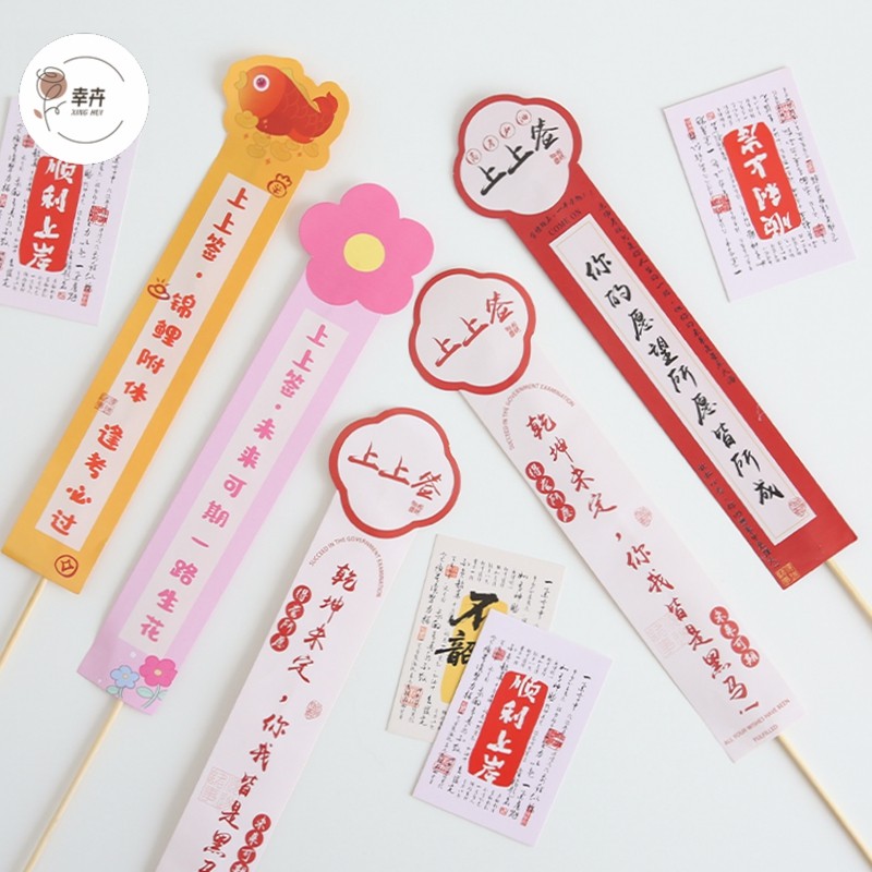 高考毕业花束插卡上上签惊喜抽卡插牌一举夺魁祝福卡片节日祝福卡,节庆用品/礼品,贺卡/卡片,淘宝优惠券,粉丝福利购,淘宝优惠卷