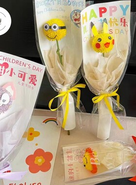 鲜花包装纸儿童节单支套袋花束袋