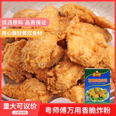 粤师傅120g餐饮炸鸡粉