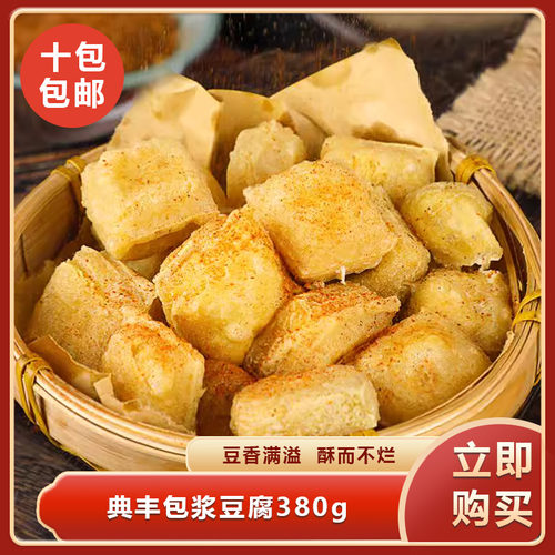 典丰包浆豆腐380g爆浆嫩豆腐豆制品烧烤冒菜烧烤火锅包浆豆腐