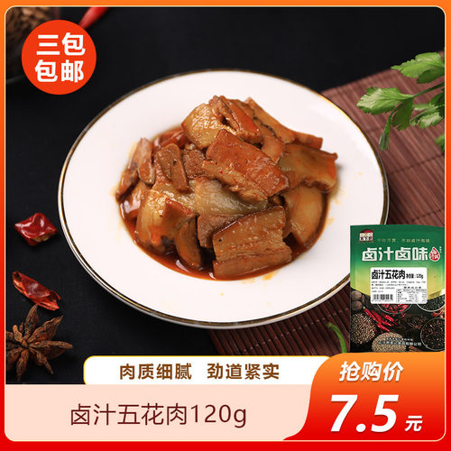卤汁五花肉120g湖南湘菜中式快餐外卖盖浇饭速食料理包预制菜包