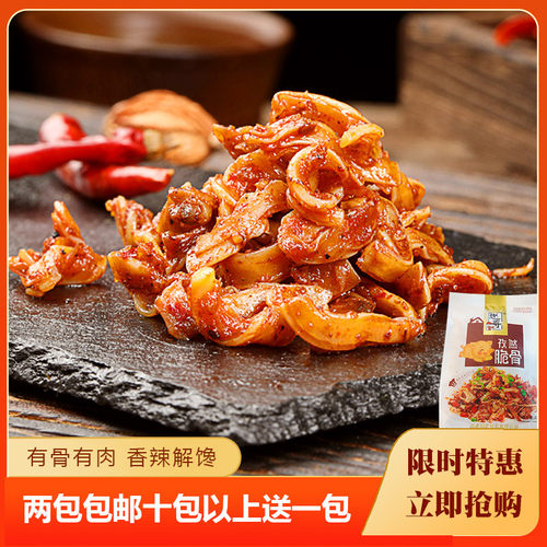 忠哥孜然脆骨300g酒店饭店餐饮用冷冻特色半成品私房菜