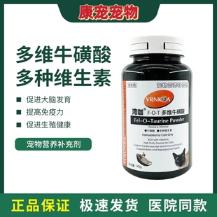 美国湾咖牛磺酸猫营养金银粉维生素猫饭自制猫饭冻干生骨肉预拌粉