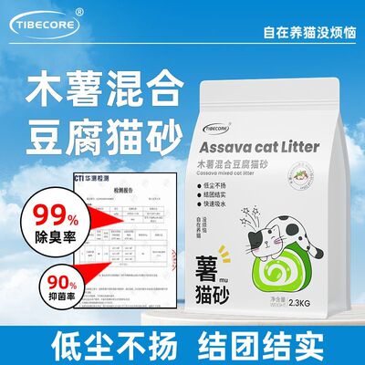 花螗季木薯混合猫砂不粘底巨方便