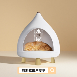 花螗季星舰宠物窝特斯拉用户专享