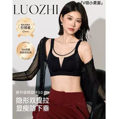 【汤曼妮粉丝专享】罗芝·定制款V领网纱兔耳朵微调内衣KMS7860