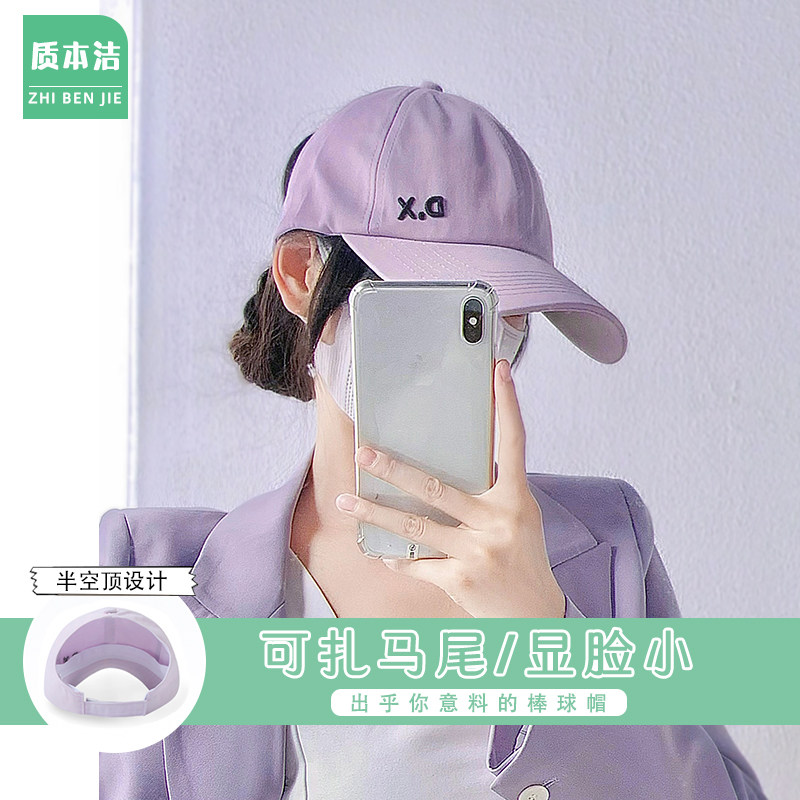 帽子女款2026新款鸭舌帽可扎高马尾防晒帽女遮阳帽棒球帽太阳帽潮