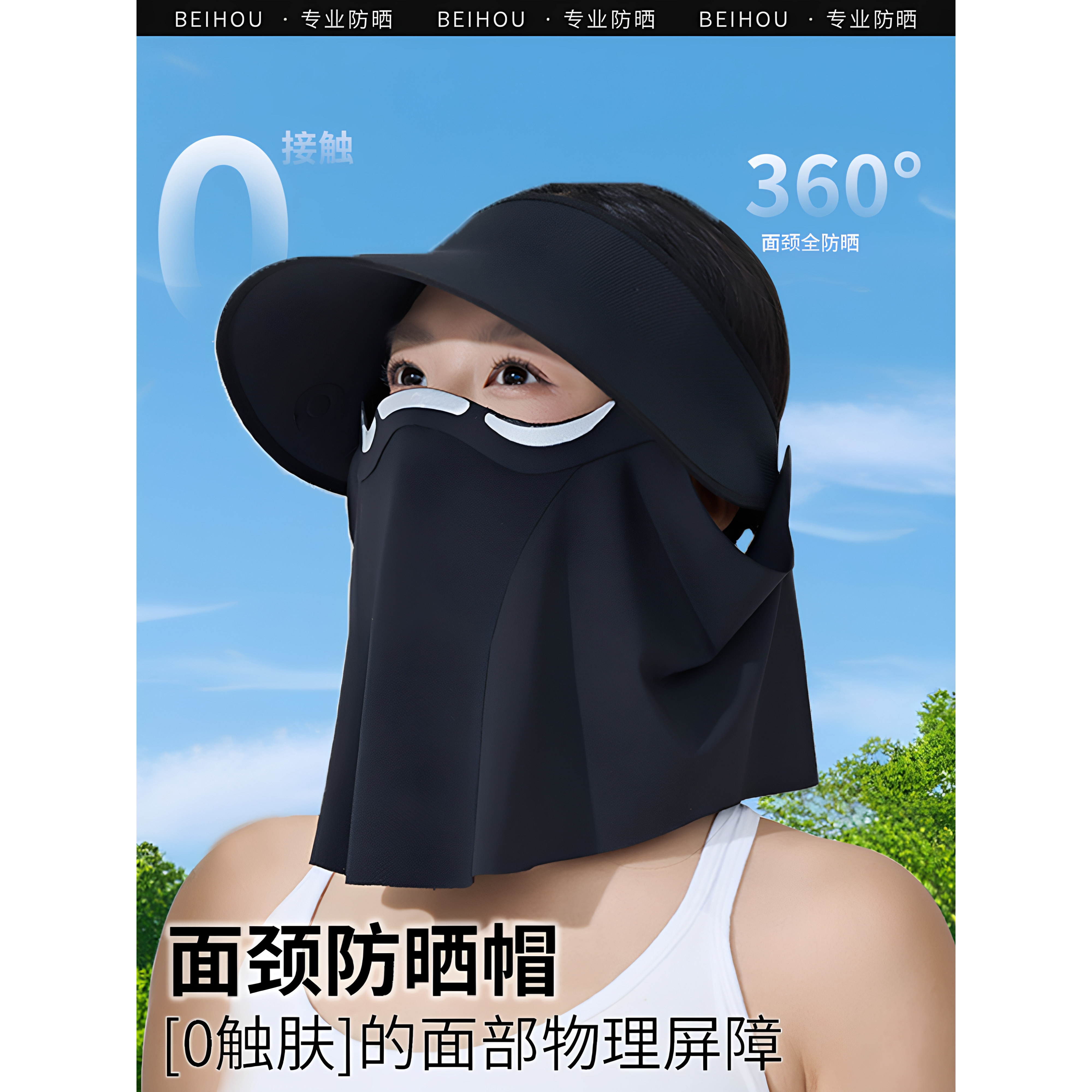 磁吸防晒面罩帽子一体全脸防晒防紫外线可拆遮阳帽子面纱太阳帽子