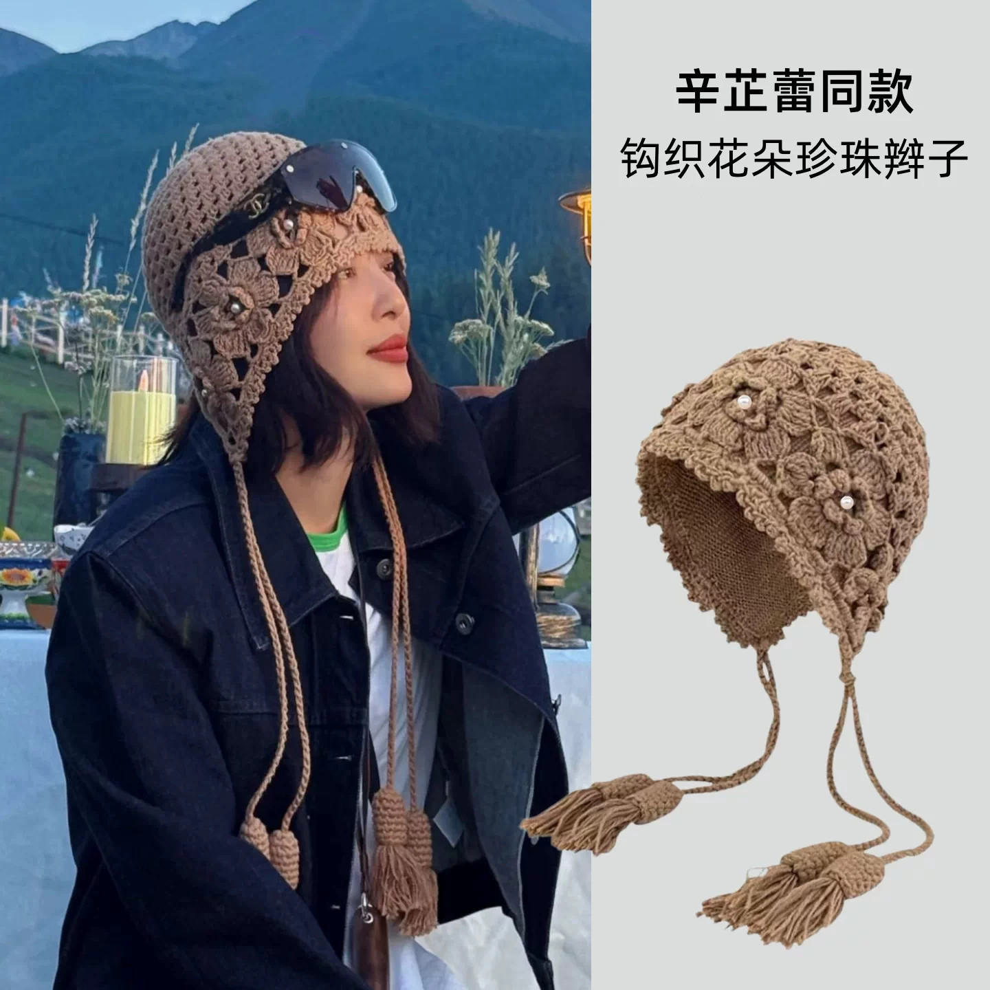 辛芷蕾同款手工针织花朵包头帽