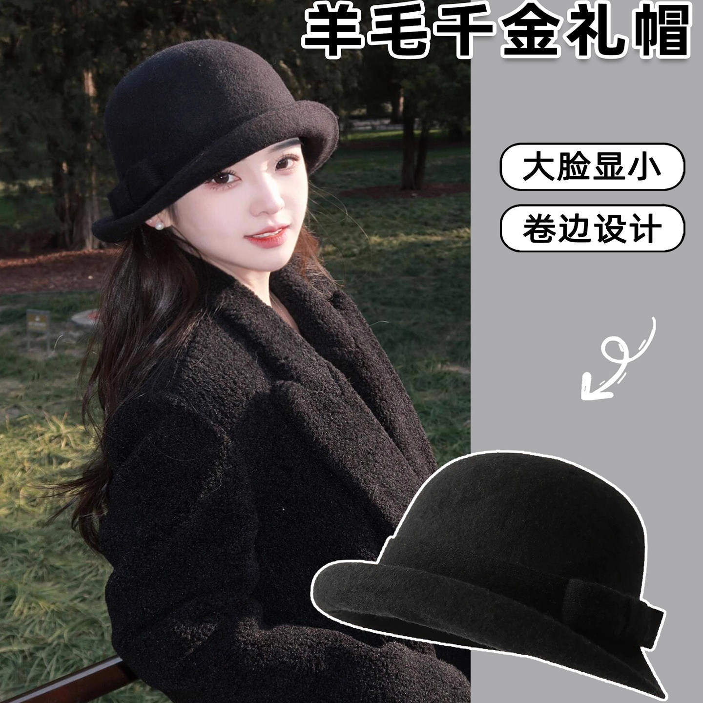 法式高级感羊毛千金礼帽时尚百搭