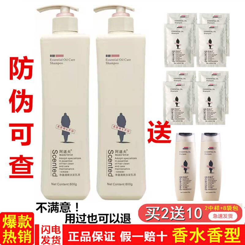阿道夫洗发水800ml去屑止痒控油大瓶护发素沐浴露官方正品洗头膏