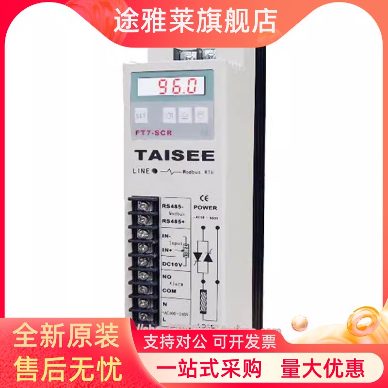 TAISEE柱拉吹瓶机用FT7-1-4-040CT单相调功器FT7SCR恒电压泰矽40A 电子元器件市场 其它元器件 原图主图