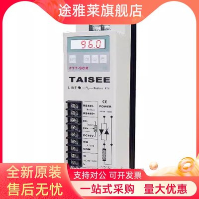 TAISEE柱拉吹瓶机用FT7-1-4-040CT单相调功器FT7SCR恒电压泰矽40A