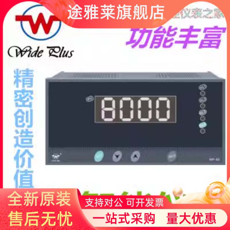 福建上润智能数显仪表WP-C803-01-23-HL-P WP-C803-02-23-HL-P-T