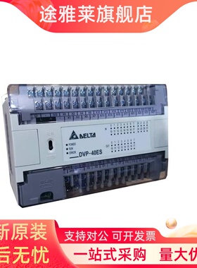 台达PLC/ES系列/DVP14/24/30/32/40/60ES00R2/T2/20EX/ES/ES00T2
