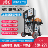 长江气动高压无气喷涂机钢结构双组份涂料专用柱塞式 油漆喷漆机25