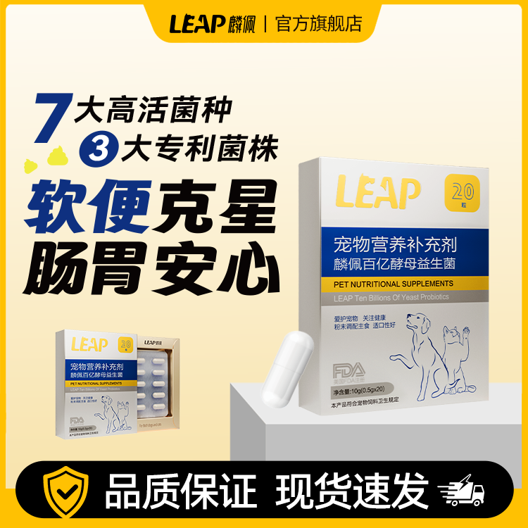 麟佩百亿酵母益生菌调理肠胃